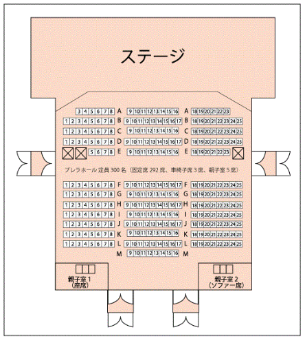 座席表