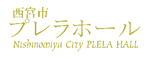 プレラホール